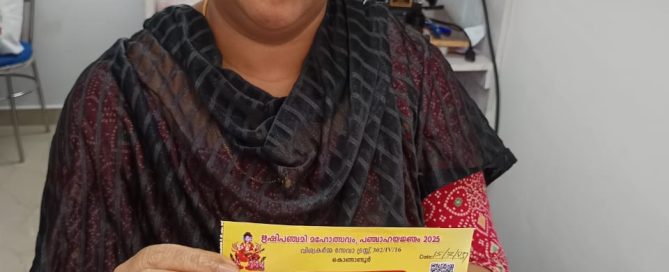 സർവൈശ്വര്യ