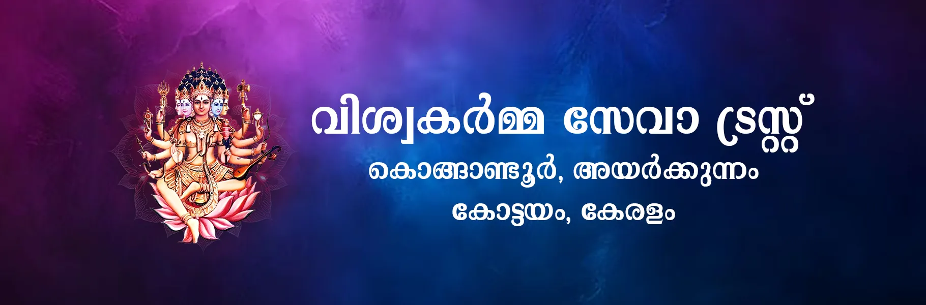 Viswakarma Seva Trust